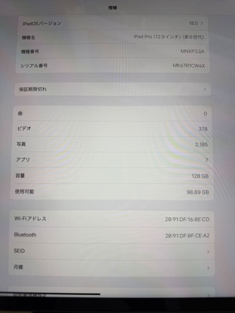 12.9インチ iPadPro M2 第6世代 Wi-Fi 128GB