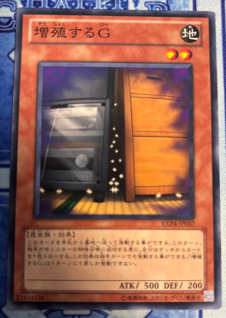遊戯王 増殖するG exp4 3枚セット