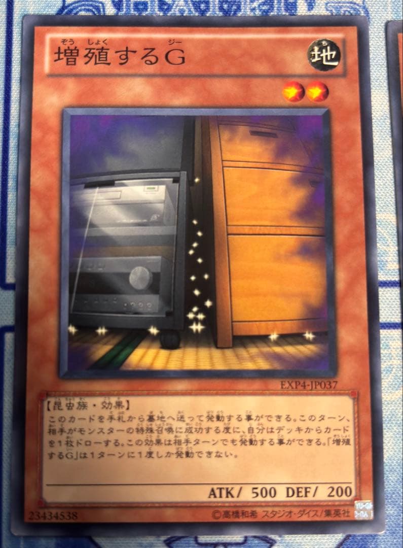遊戯王 増殖するG exp4 3枚セット