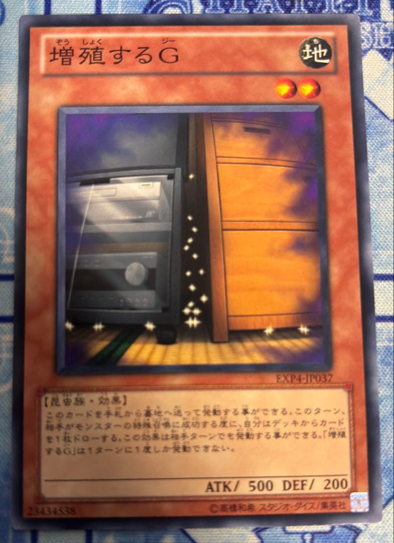 遊戯王 増殖するG exp4 3枚セット