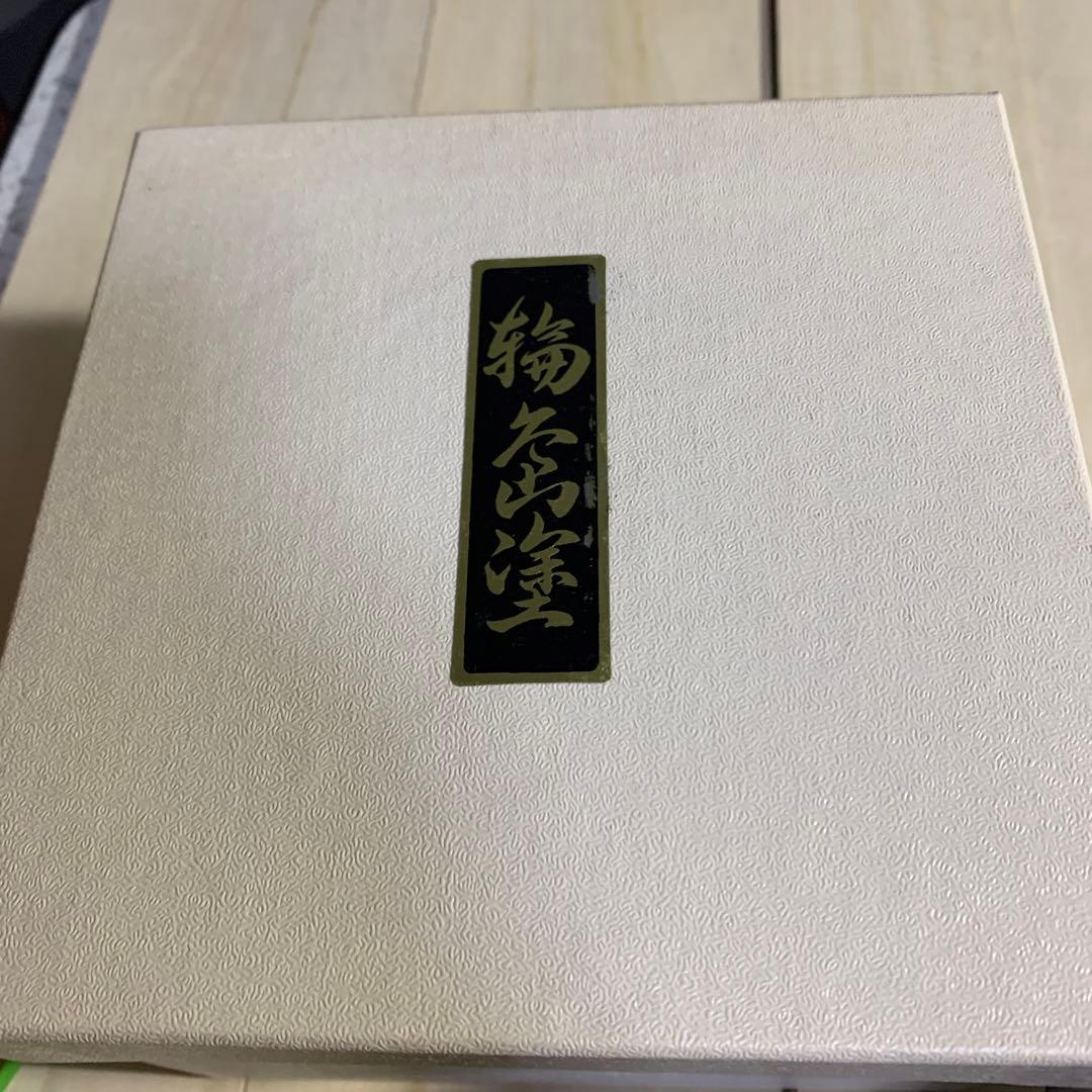 輪島塗　豪快椀