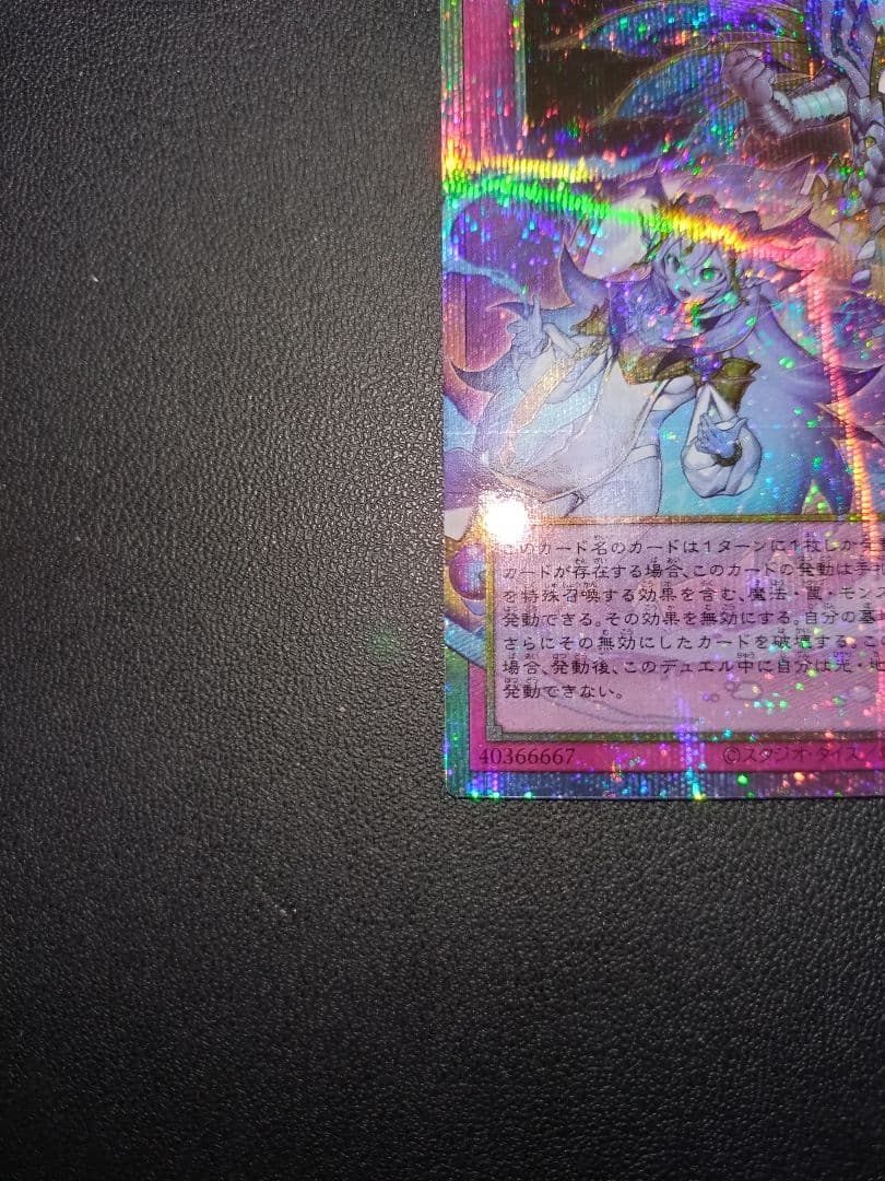 5つ目 霊王の波動 オーバーフレーム プリズマ リミット オーバー スペシャル