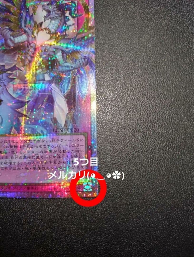 5つ目 霊王の波動 オーバーフレーム プリズマ リミット オーバー スペシャル