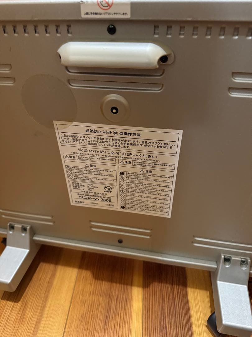 Sun Rondo プロファーム 電気ヒーター　760S 中古品