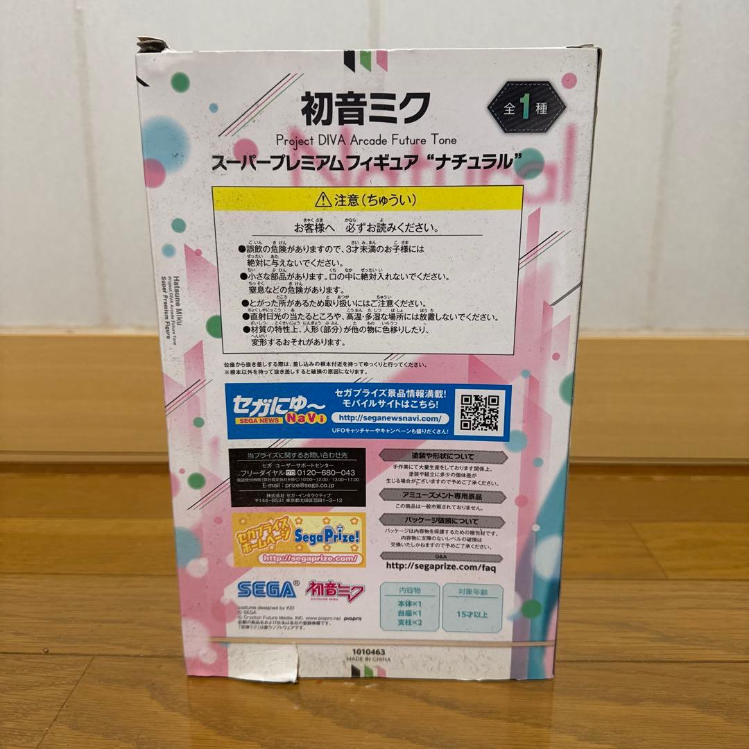 【新品・未使用】　初音ミク　スーパープレミアムフィギュア　ナチュラル