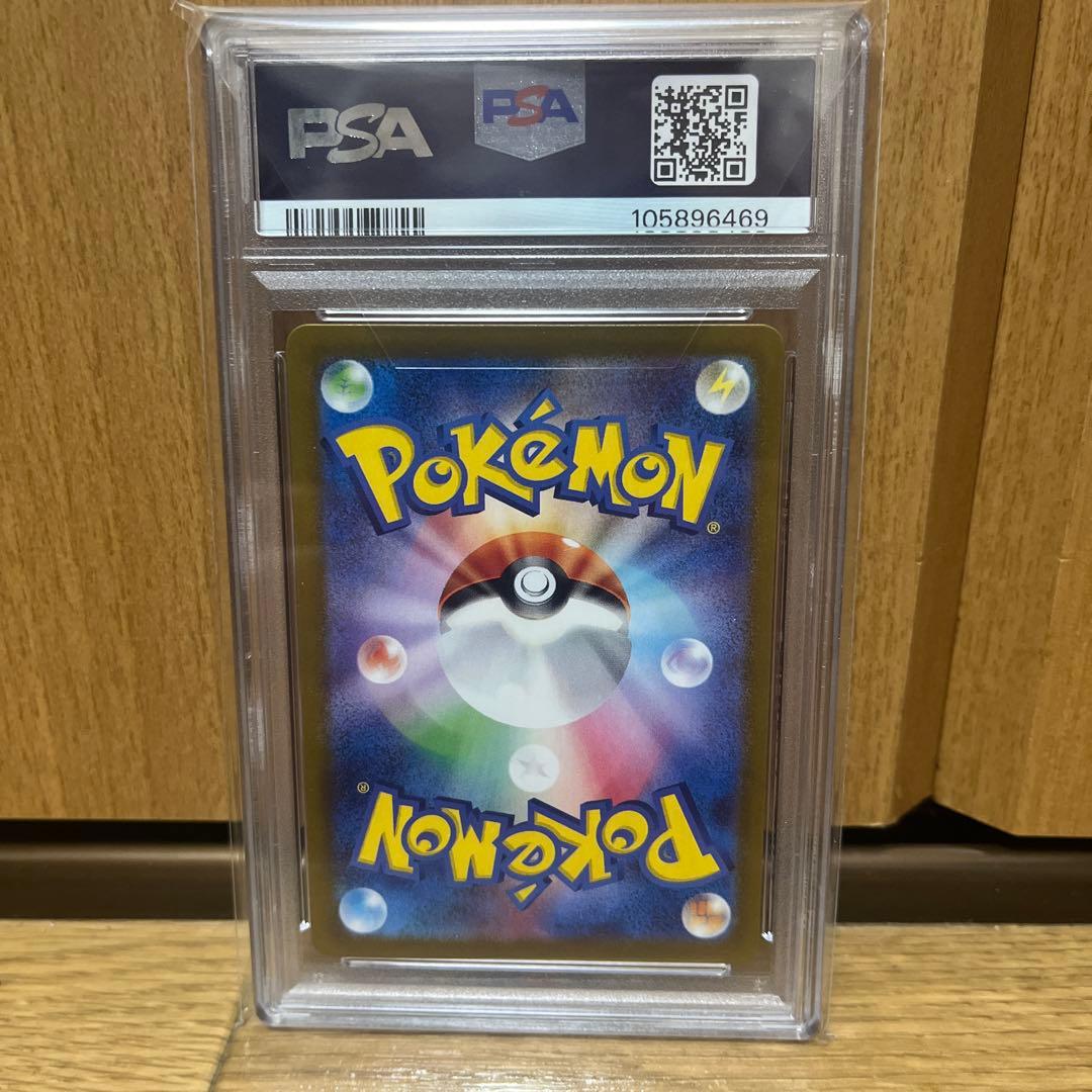 PSA10スズナ SR S12 パラダイムトリガー 113/098