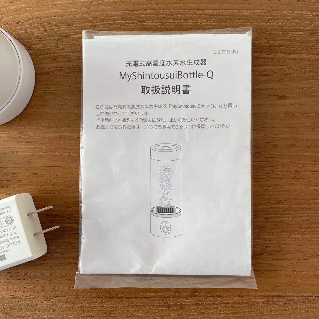 My 神透水ボトルQ AWH003-Q 充電式　高濃度　水素水生成器