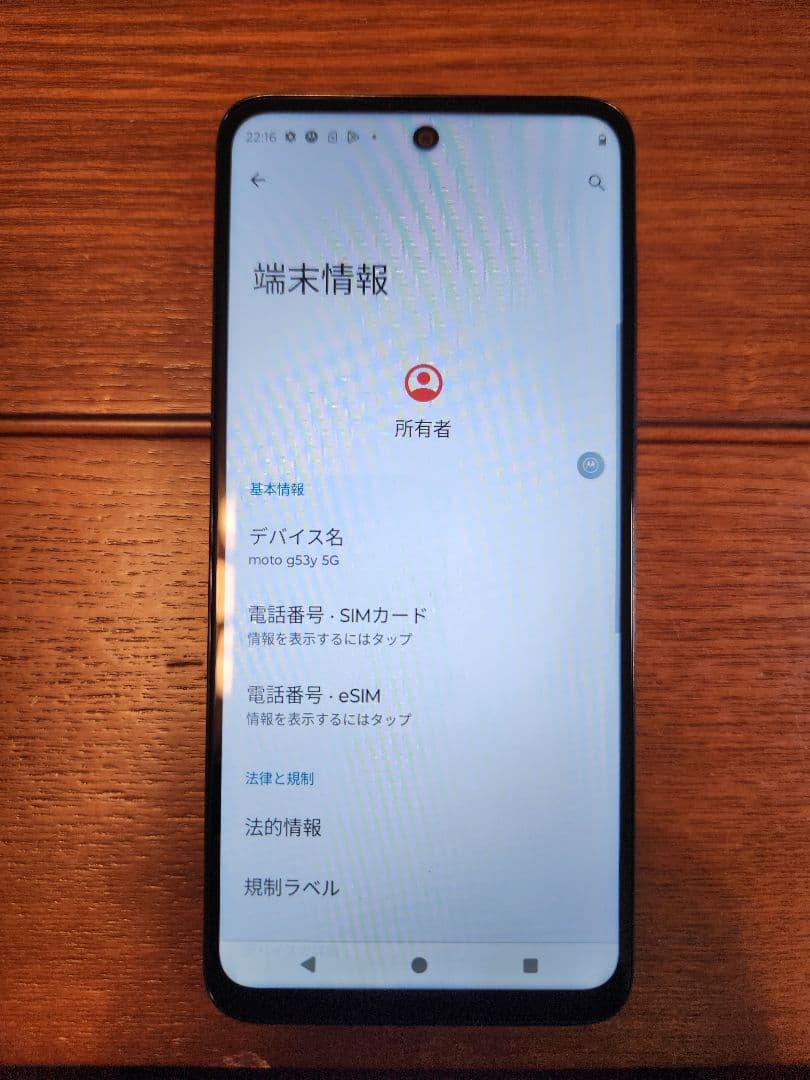 【美品】moto g53j 5G SIMフリー