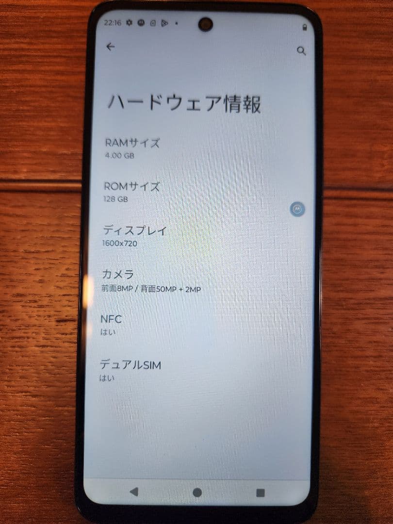 【美品】moto g53j 5G SIMフリー