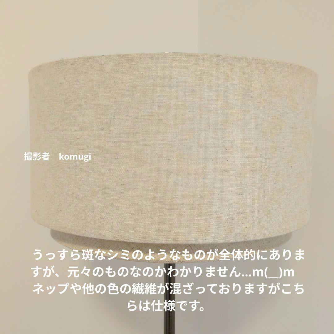 【送料込み】フロアスタンド ベージュの布シェード