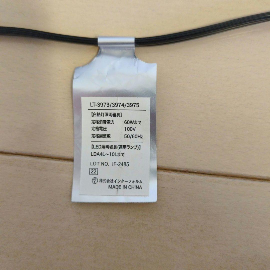 【送料込み】フロアスタンド ベージュの布シェード