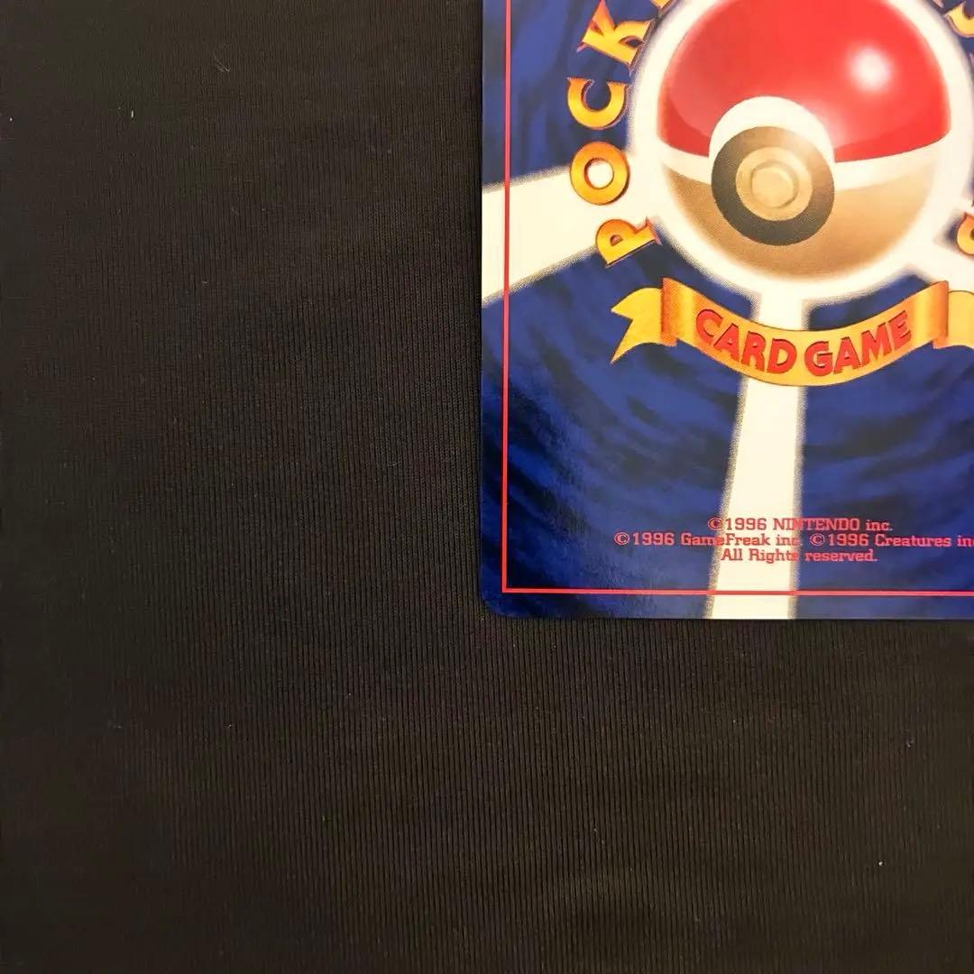 旧裏　ポケモンカード わるいゲンガー ★ 拡張パック第4弾 闇、そして光へ…