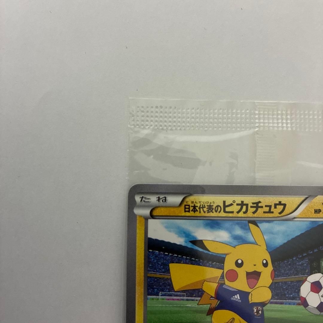【未開封】日本代表のピカチュウ：ポケモンNewモン! Book付録 PROMO