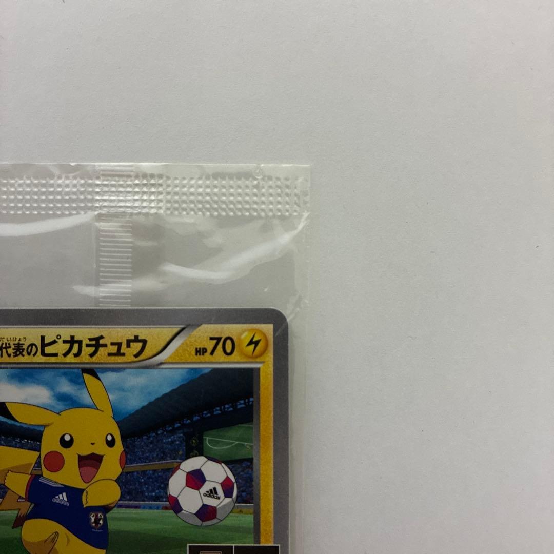 【未開封】日本代表のピカチュウ：ポケモンNewモン! Book付録 PROMO