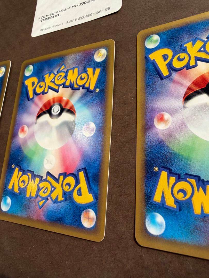 ポケモンカードトレーナーズ2002Vol.16ベイリーフマグマラシアリゲイツレア