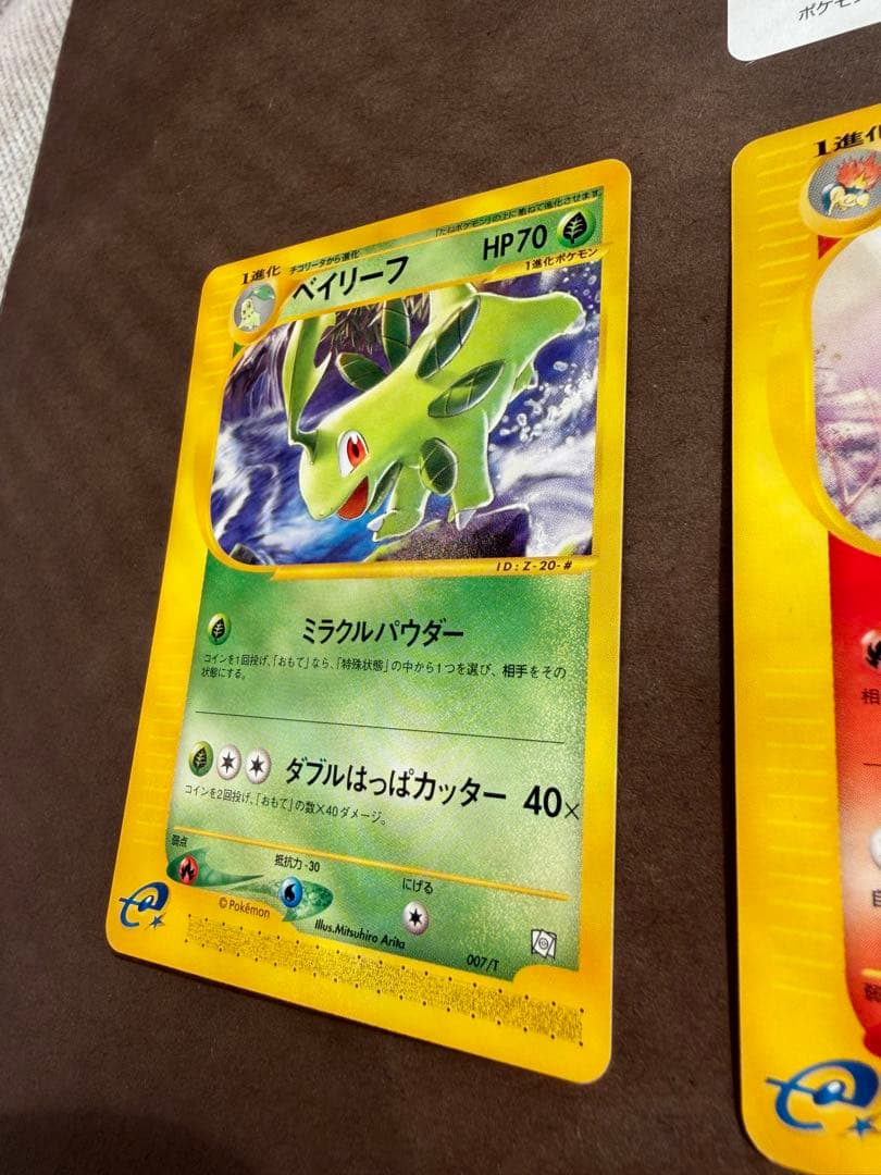 ポケモンカードトレーナーズ2002Vol.16ベイリーフマグマラシアリゲイツレア