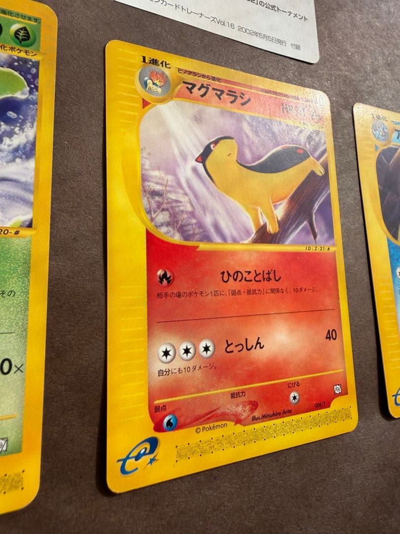 ポケモンカードトレーナーズ2002Vol.16ベイリーフマグマラシアリゲイツレア