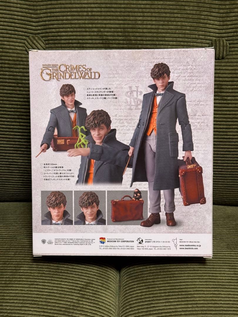 MAFEX ファンタスティックビースト　ニュート・スキャマンダー