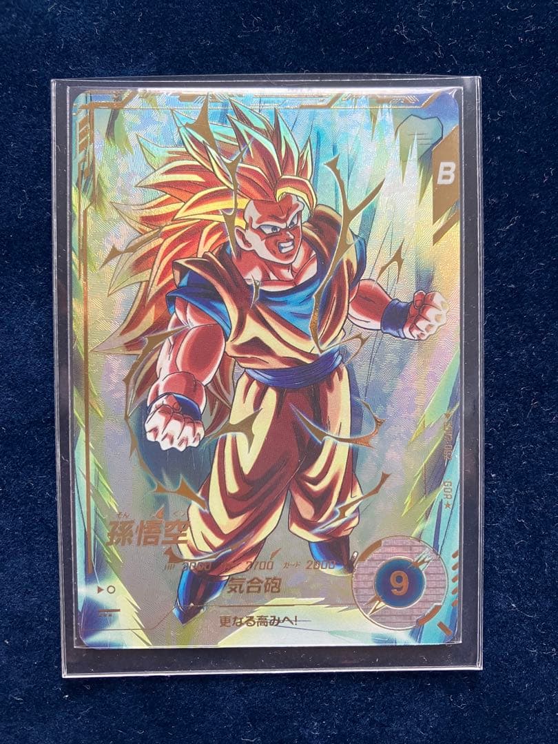 sdv3-002 孫悟空　パラレル　ドラゴンボール　ダイバーズ