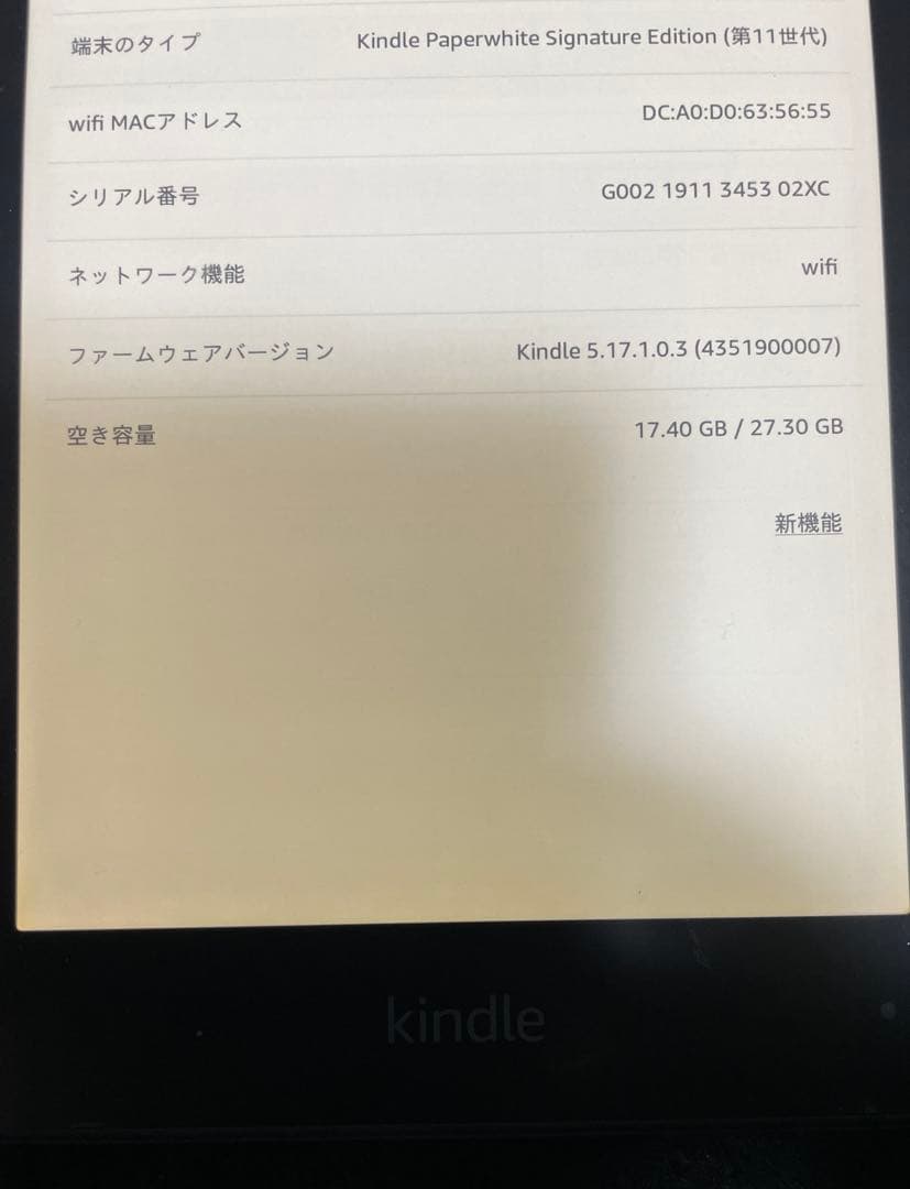 ✨【Kindle Paperwhite Signature （第11世代）✨