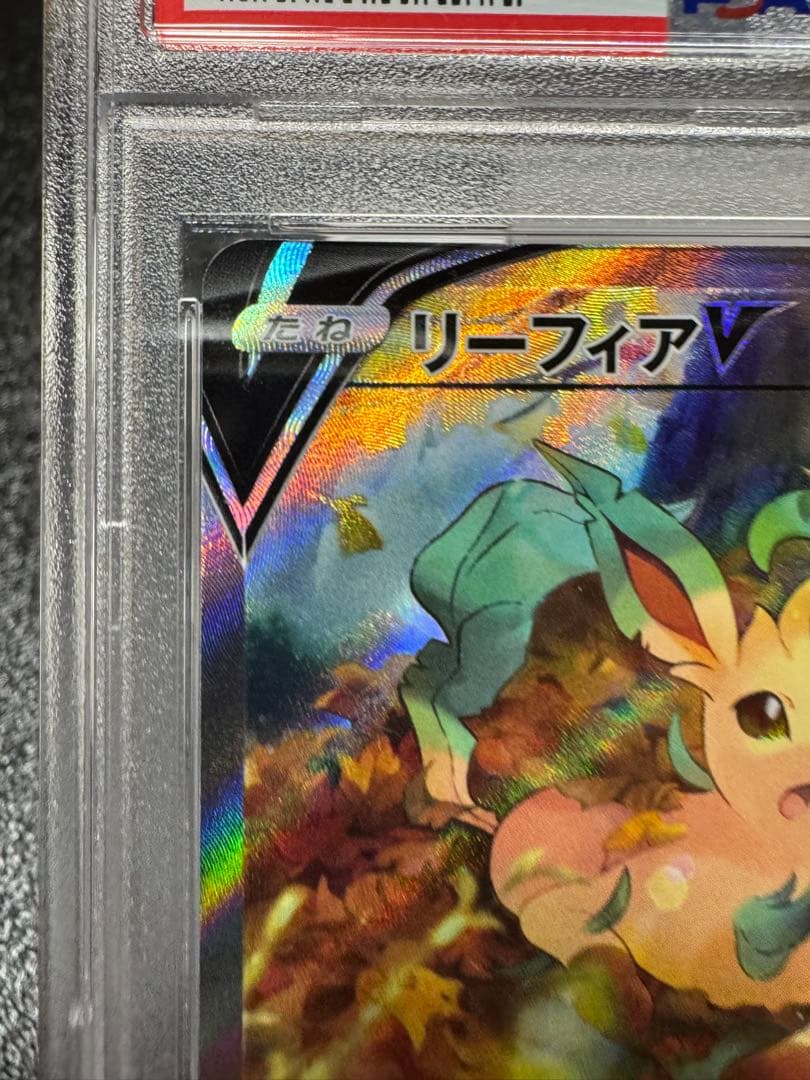 PSA10. リーフィアV SR イーブイヒーローズ　071/069