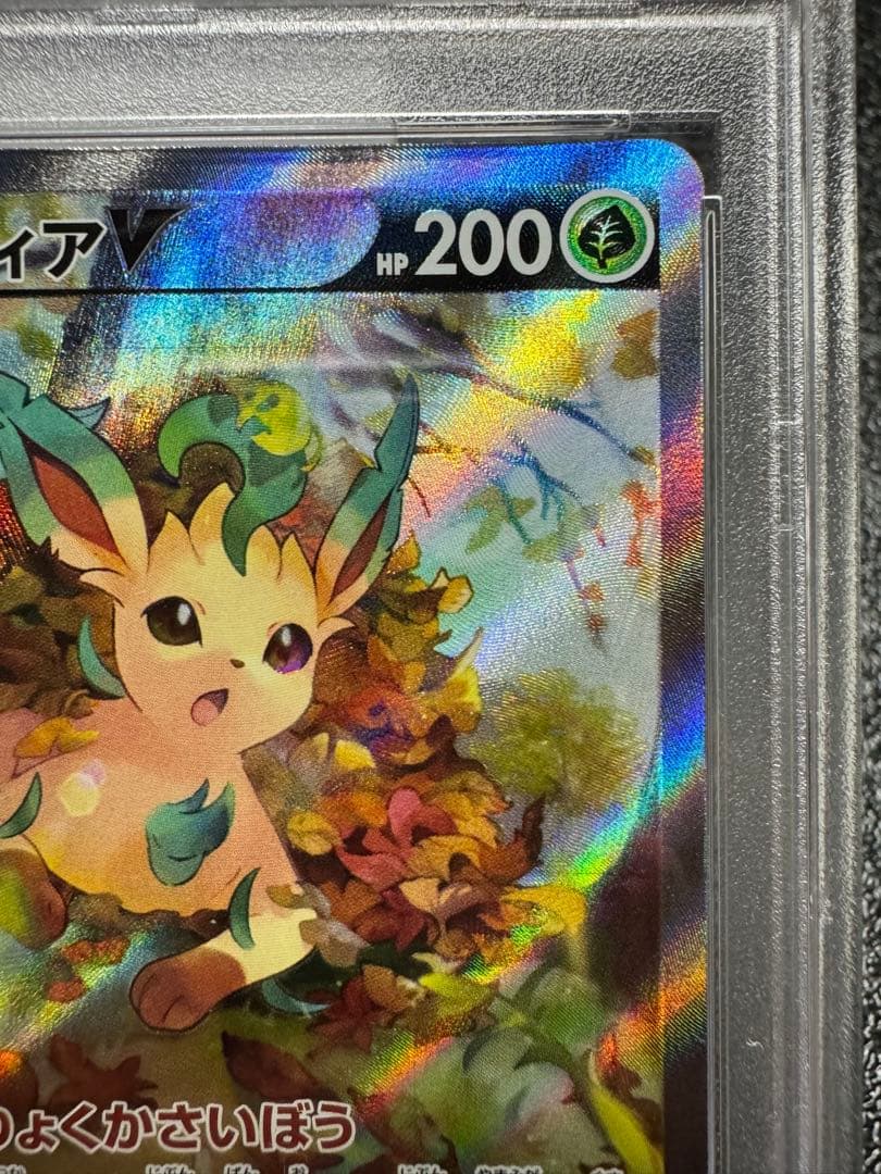 PSA10. リーフィアV SR イーブイヒーローズ　071/069