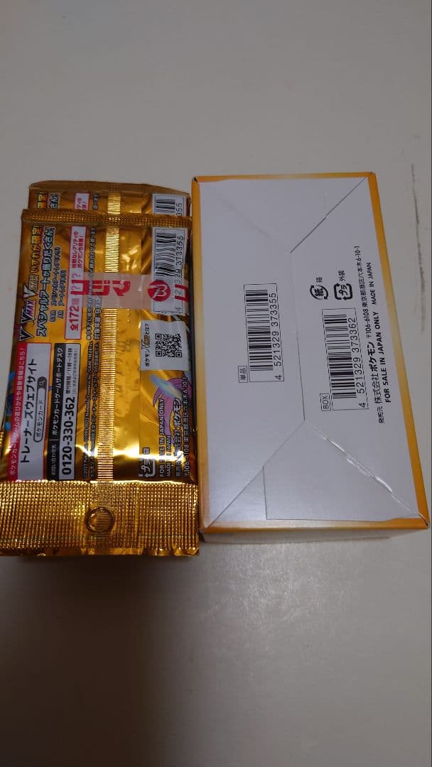 Pokemon Card VSTAR Universe vスターユニバース
