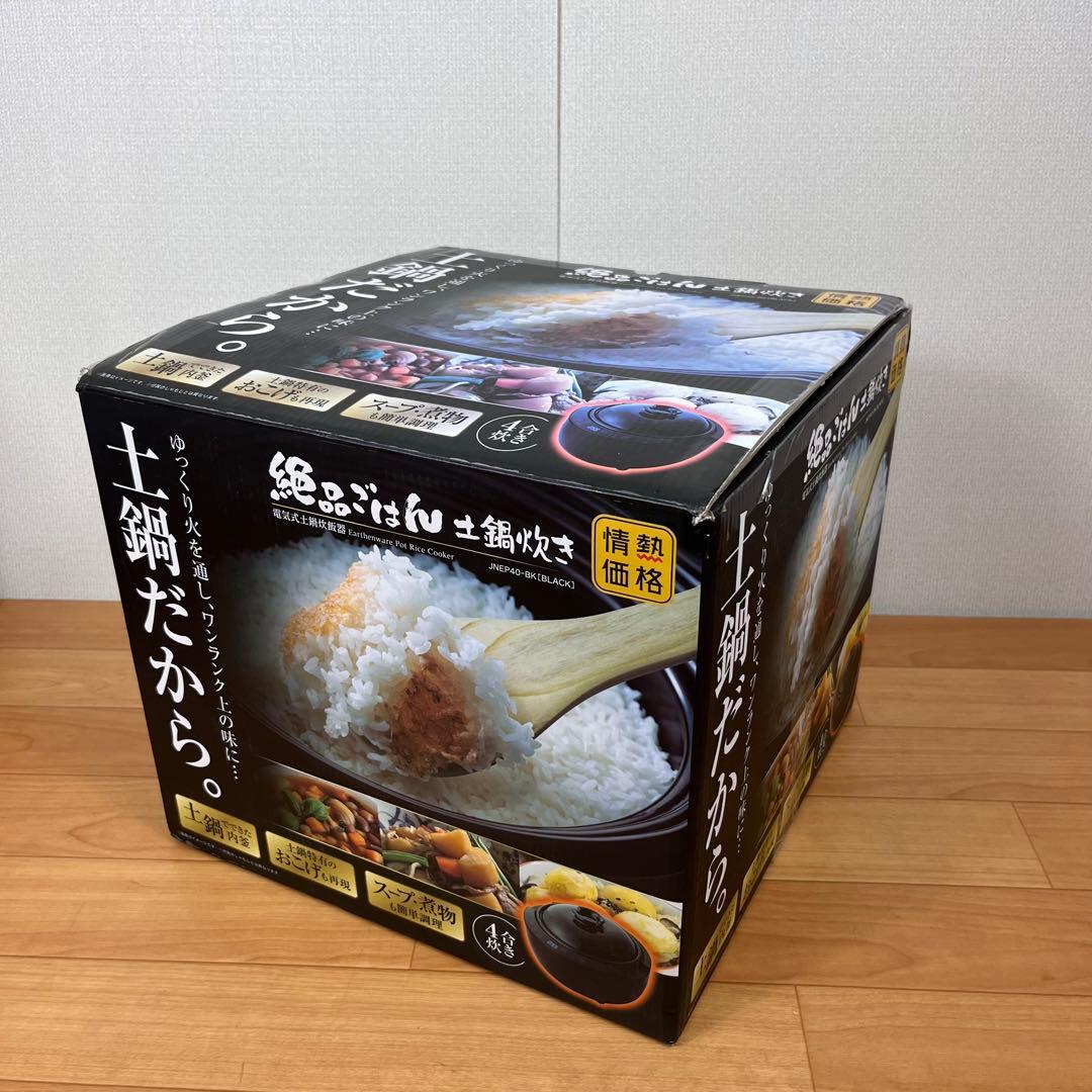 【良品】　ド情熱価格　絶品ごはん土鍋炊き　炊飯器　4合