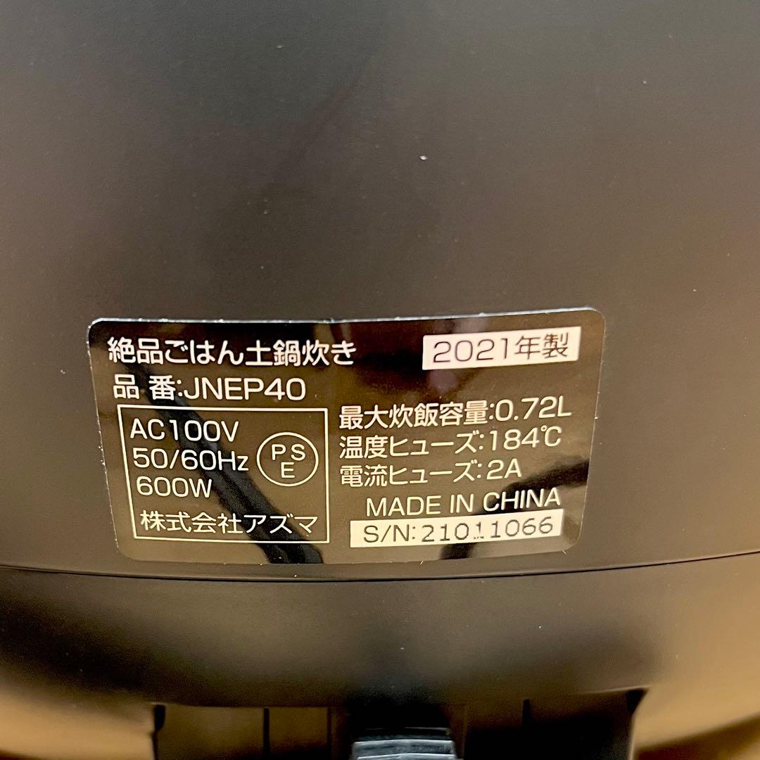 【良品】　ド情熱価格　絶品ごはん土鍋炊き　炊飯器　4合