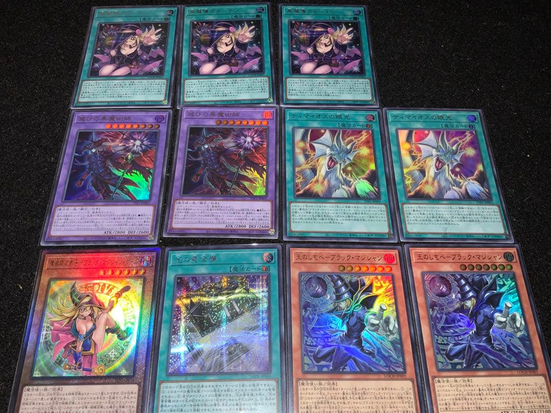 遊戯王　黒魔導のカーテン 滅びの黒魔術師 ブラックマジシャンデッキパーツ×12枚