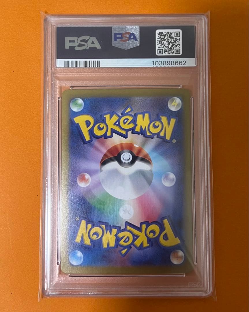 PSA10 グレイシアex SAR