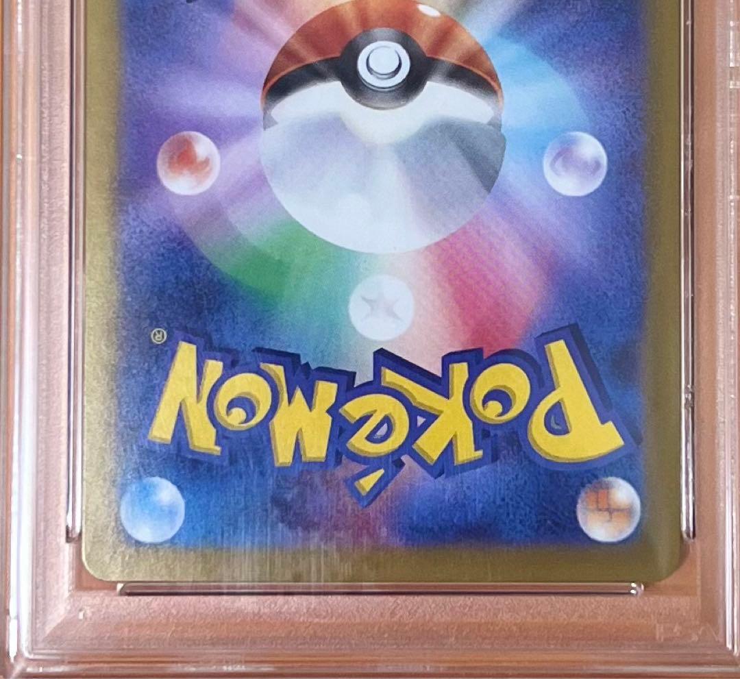PSA10 グレイシアex SAR