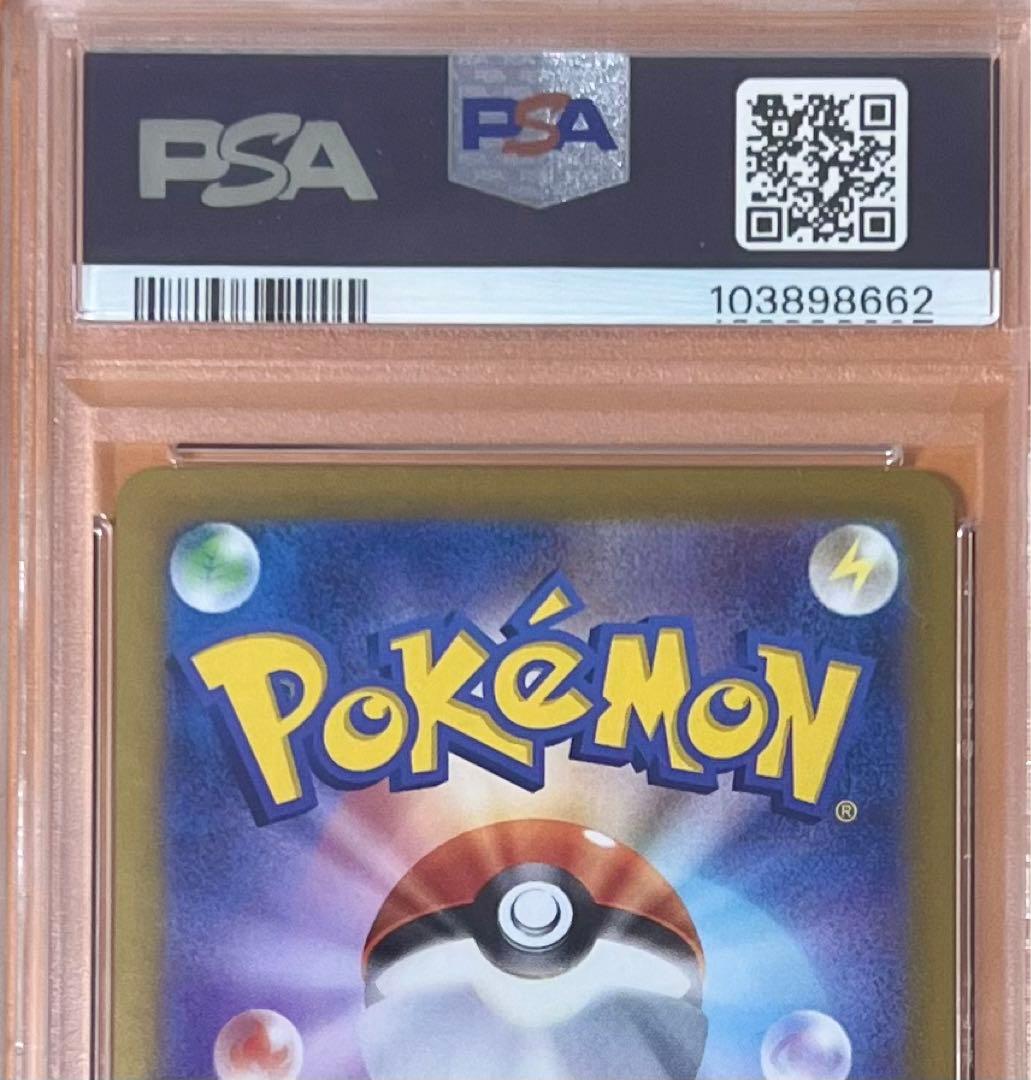 PSA10 グレイシアex SAR
