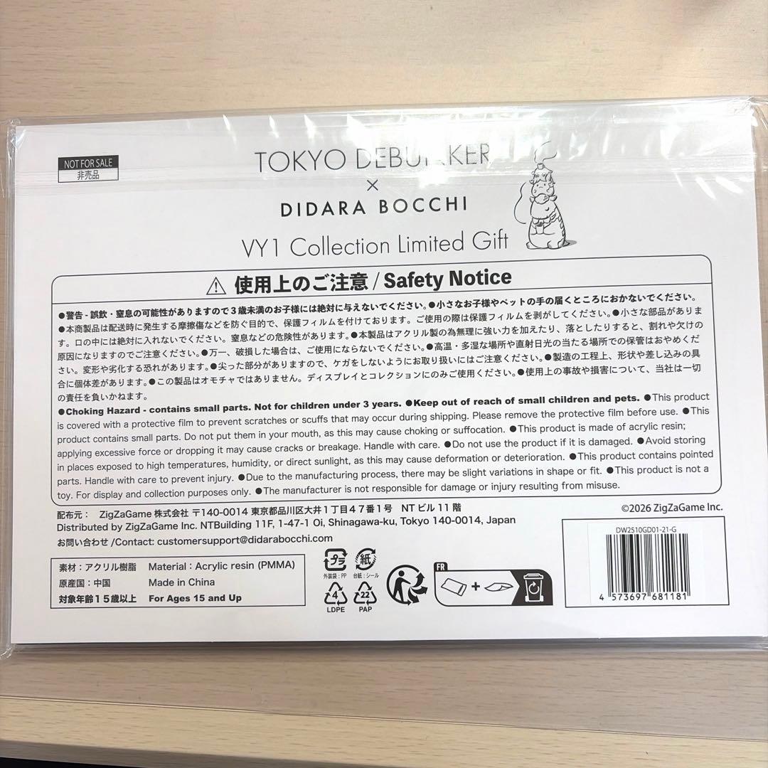 東京ディバンカー　東ディバ　アクスタ　磴塔真　ルーカス・エラント