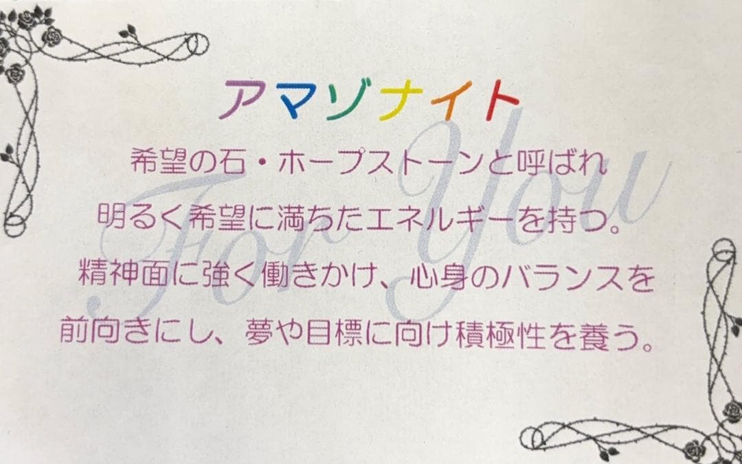 アマゾナイト　パワーストーンブレスレット