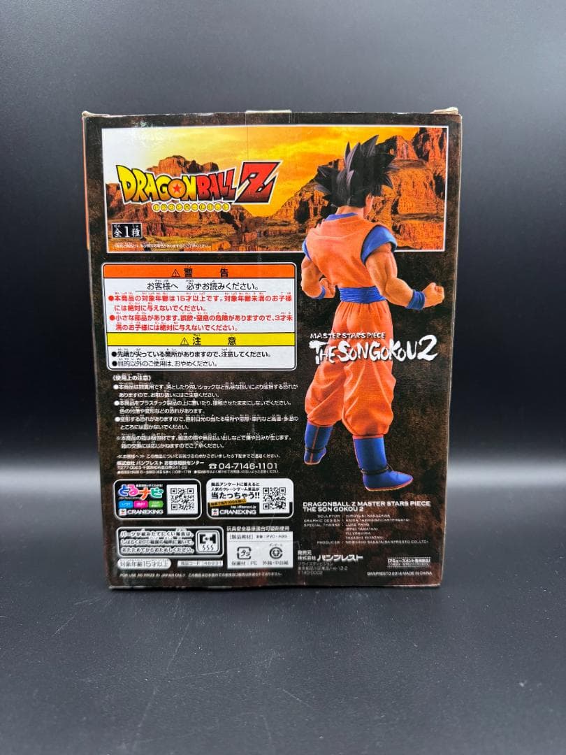 ドラゴンボール MSP 孫悟空 THE SON GOKU 2