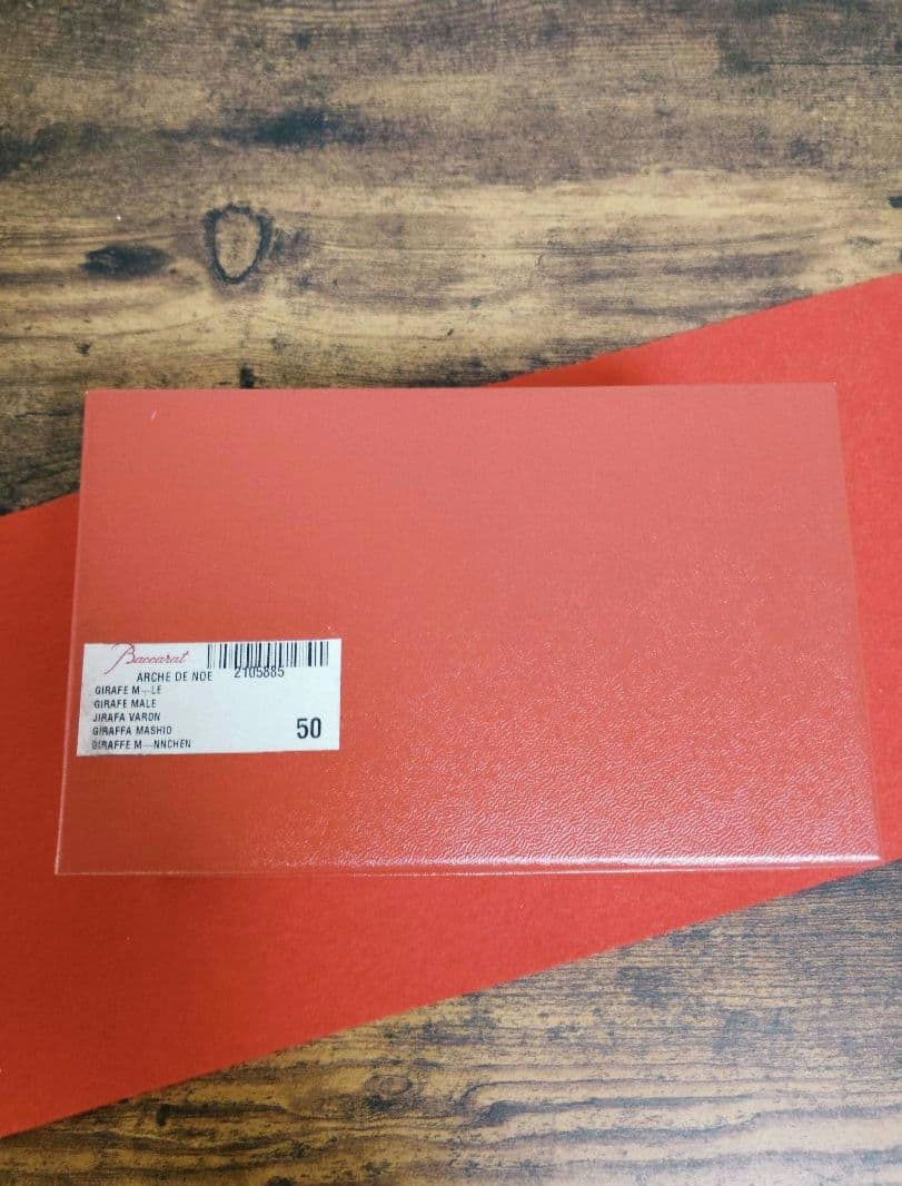 バカラ ノアの方舟 クリスタル キリン 置物 2体 セット