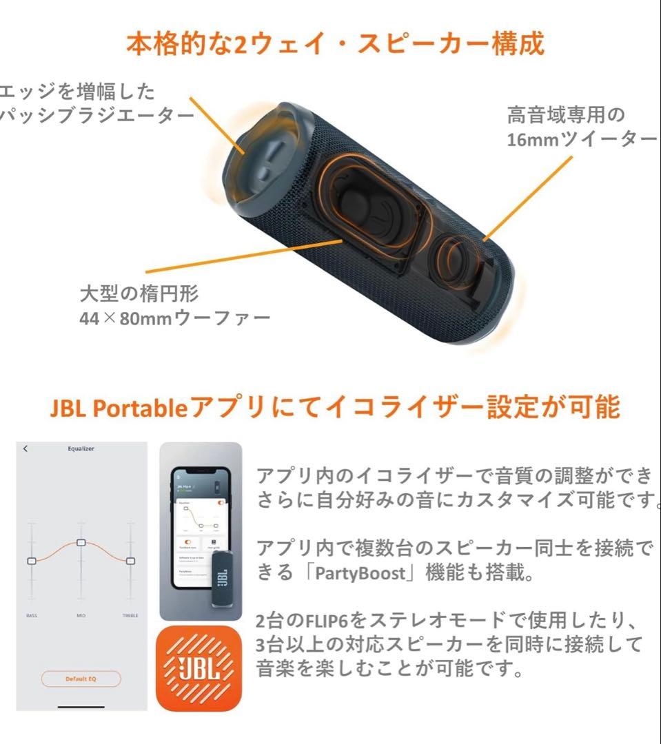 か*い様 JBL フリップ6 FLIP6