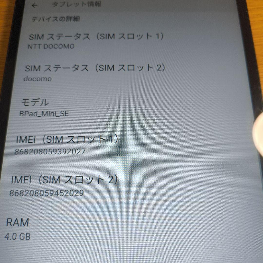 m*8様 (中古LTE8型)NCF Bpad Mini SE Android 1