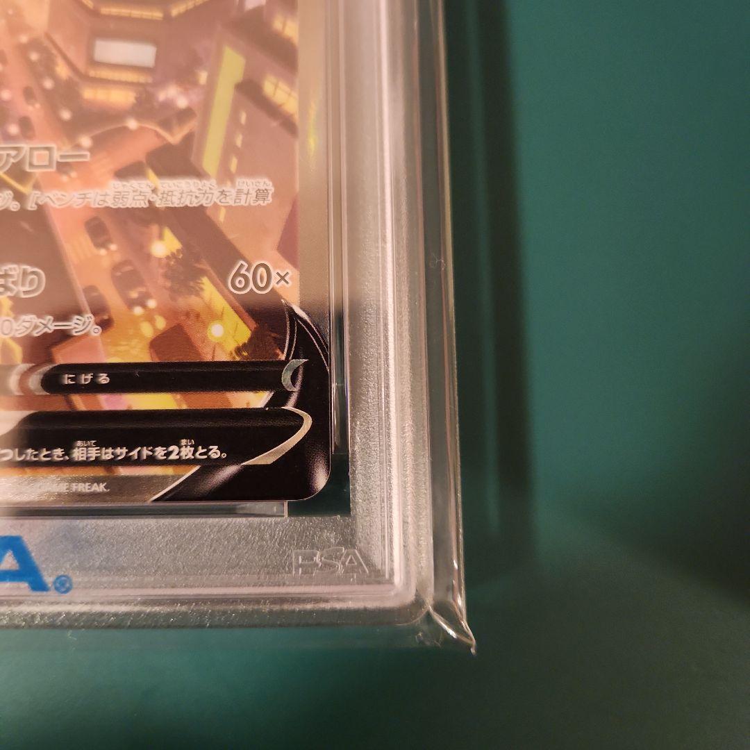 【PSA10】サンダースV SA イーブイヒーローズ s6a 079/069