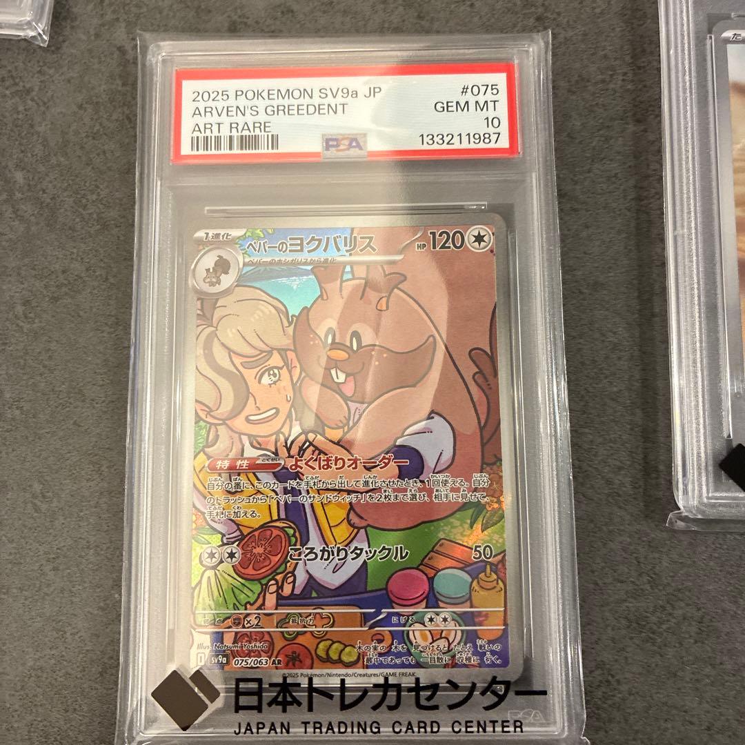 ポケモンカード　オリパ当選品まとめ売り　psa10 4枚