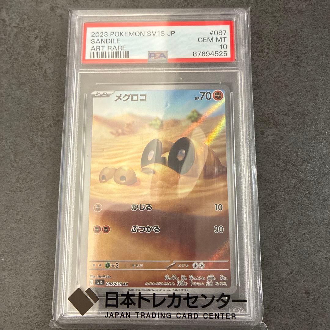 ポケモンカード　オリパ当選品まとめ売り　psa10 4枚
