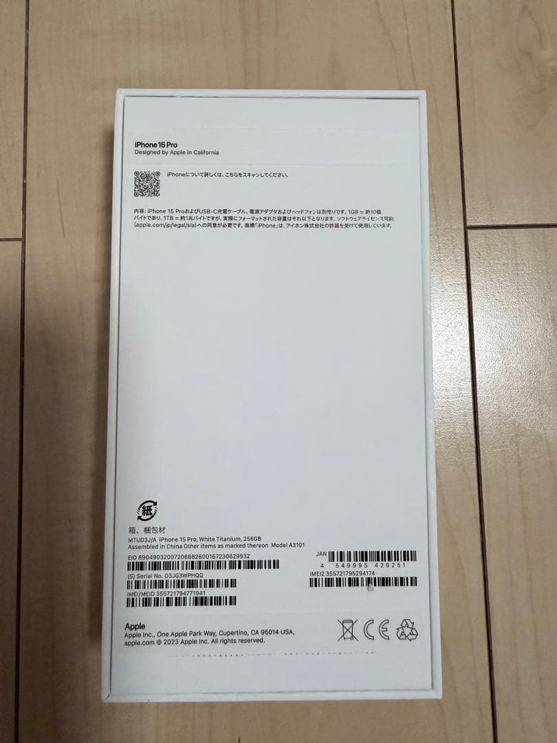 R⭐️〜iPhone 15 Pro 256GB 本体　付属品未使用〜