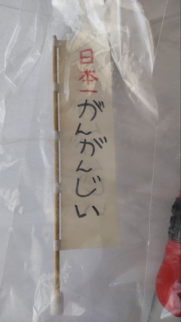がんがんじい ソフビ THN版　【未開封】