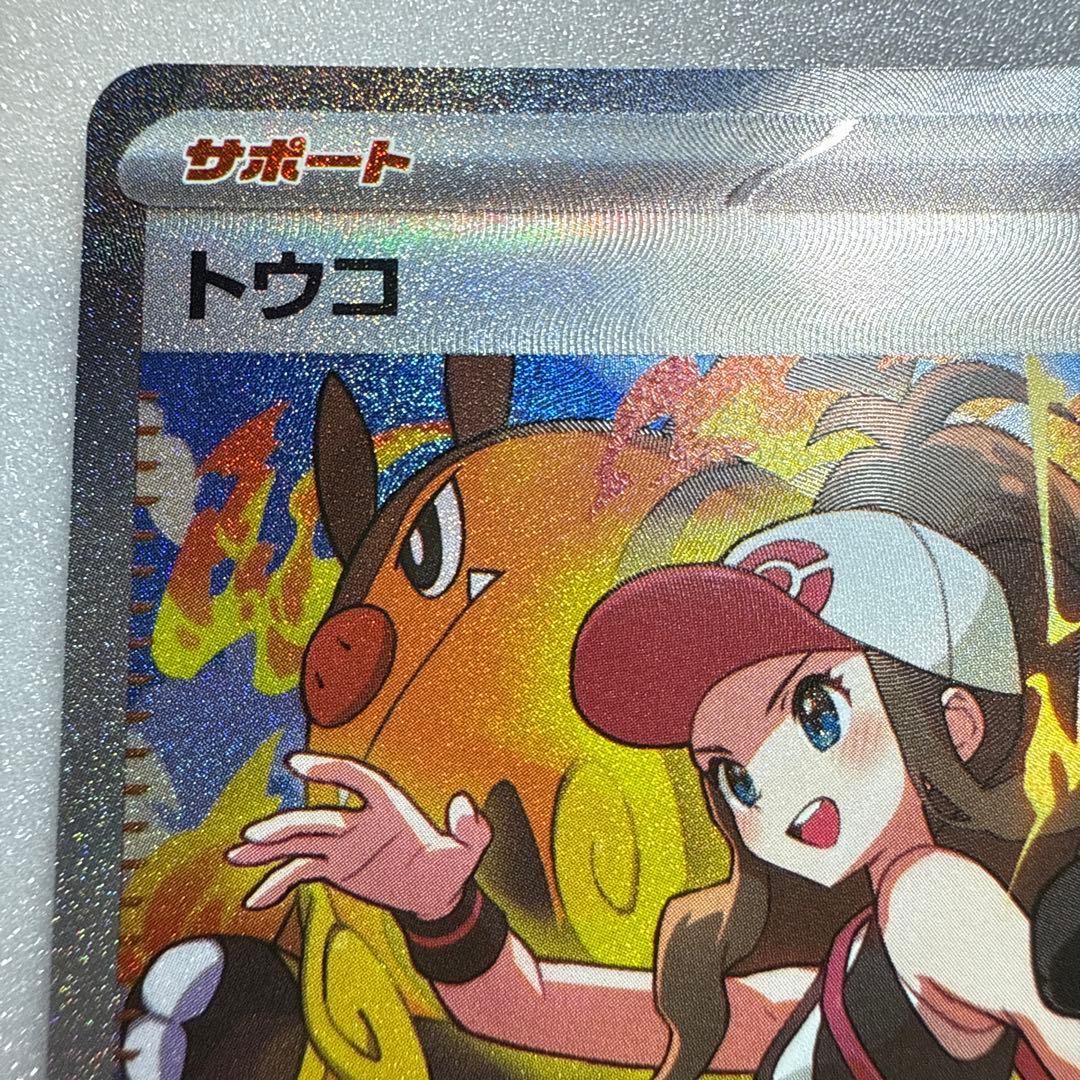 トウコ SARSV11Wホワイトフレア 173/086