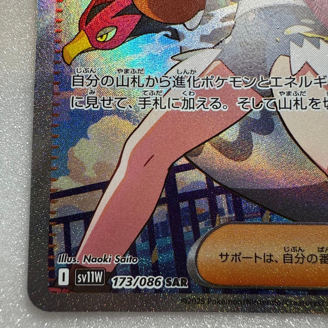 トウコ SARSV11Wホワイトフレア 173/086