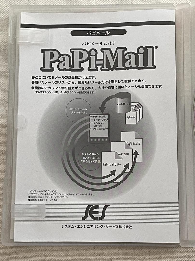 Palm Pilot PaPi-Mail パームパイロット 入手困難