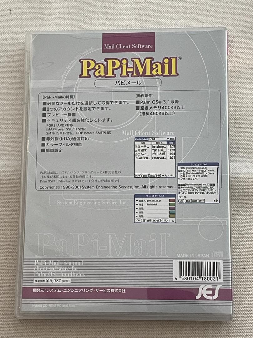 Palm Pilot PaPi-Mail パームパイロット 入手困難