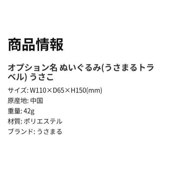 うさまるトラベル ぬいぐるみ うさまる ＆ うさこ 2点set