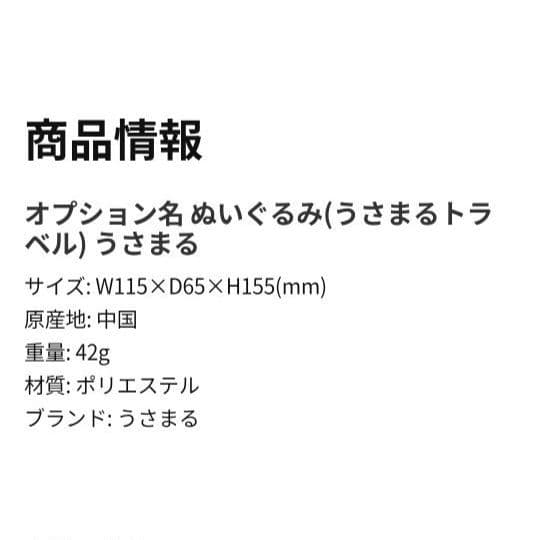 うさまるトラベル ぬいぐるみ うさまる ＆ うさこ 2点set